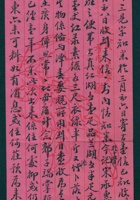 辛亥（宣统三年）六月十六日父亲给田泽三的信 封面