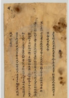 山西省太原利和銀號公司030 封面