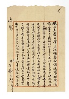 书信文稿14 封面