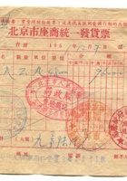 晋商票据278 封面
