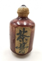 茶器茶文献广告1034 封面