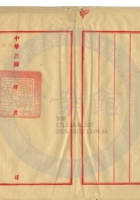 臨汾縣晉益麵粉公司006 封面