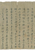 （年代不详）十月初一日给张殿公的信 封面