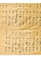 字据（散装）073 封面