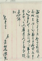 （民国某年）七月十日汾阳顺添诚记庆树林给临县德顺昌的信 封面