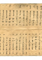 字据（散装）015 封面