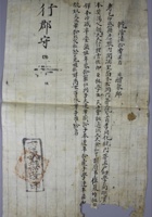 清乾隆十二年（1747年）、陆拾年（1795年）番属国考生履历清册各一件，钤官印。尺寸：5432cm，49.543.3cm 封面