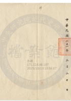 新絳縣大益成紡織公司135 封面