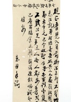 书信文稿879 封面