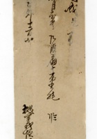 晋商其他类067 封面