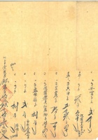 复义兴往来信257 封面