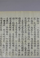 民国廿二年（1933年）昆明县政府教育局呈请各高级小学抽取茶捐布告一份，茶捐即学款，分甲乙丙三等分别抽取旧纸币一元五角、一元、捌角……尺寸：6237.3cm 封面