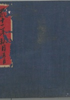 总结老账 封面