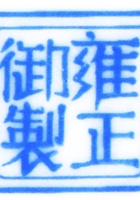 乔记瓷器016 封面