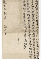 契约045 封面