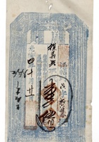 银票 005 封面