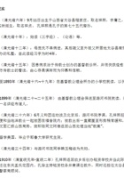 孔祥熙 封面