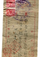 晋商票据347 封面
