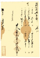 复义兴契约337 封面