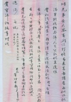 （年代不详）十月二十日董升堂给赵州光的信（附信封） 封面