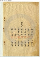 山西祁縣謙和成公司（顏料）016 封面