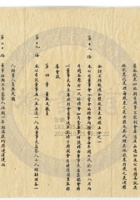 太谷縣會元銀號023 封面