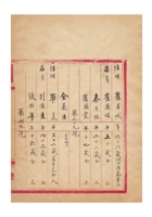 保定资料 封面