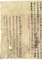 信稿单据173 封面