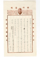 书信文稿1054 封面