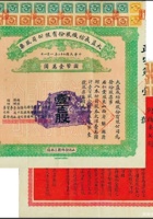 大益成股票008 封面