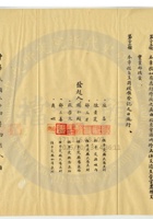 平定縣富昌煤礦公司010 封面