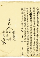复义兴契约133 封面
