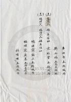 汾陽農工銀行010 封面