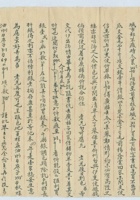 丙申（光绪二十二年）二月十七日任信给李掌柜的信第三号 封面