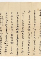 发货票 170 封面