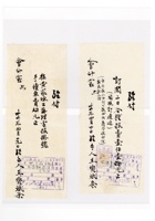 书信文稿130 封面