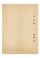 保定市染业同业公会出席商会代表姓名表 (6) 封面