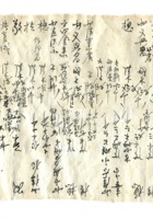 字据（散装）122 封面