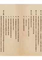 保定市隆庆聚银号股份有限公司章程 (4) 封面