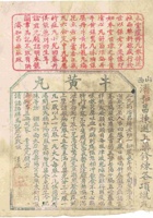 56号济和昌牛黄丸广告 封面
