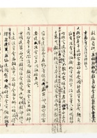 书信文稿858 封面