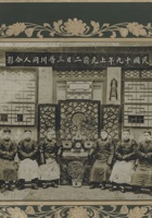 民国19年上月前二月三日帐庄三晋川同人合影 （注1：民国前期“石厉金德”“用通五”“三晋川”三大著名帐庄，三晋川，三大著名帐庄之一；注2 ：账局的出现，保障了区域间经济发展所需要的金融服务，填补了我国银行业的空白。由晋商创立的账局具备了现代银行的主要特征，开创了中国银行的先河，学术界认为，账局实为中国银行业的起源，晋商文化也成为山西金融文化的源头。） 封面