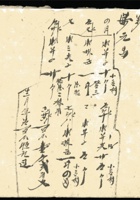 复义兴契约151 封面