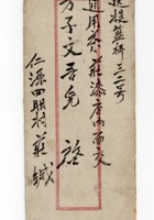 书信文稿59 封面