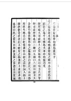 056太谷县志_2 封面