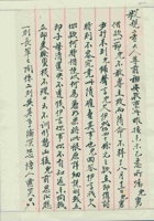 （年代不详）九月十四日张庆丰给父母亲的信 封面