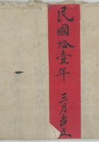 家倨宝账 封面