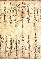 公元1950年圪洞窑货流水 封面