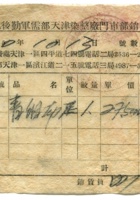 晋商票据315 封面