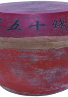 山晋茶庄020 封面